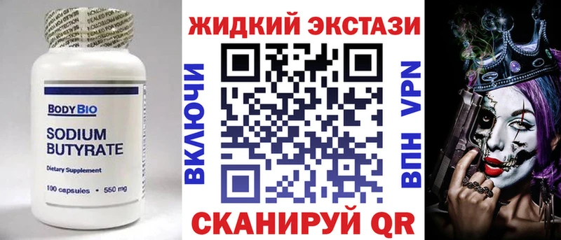 БУТИРАТ вода  площадка клад  Суровикино  kraken ТОР 