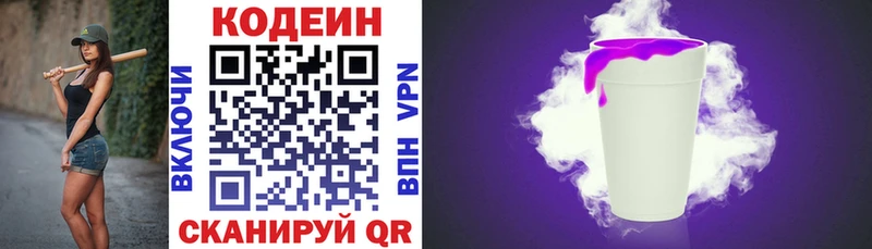 маркетплейс наркотические препараты  сколько стоит  Суровикино  Кодеиновый сироп Lean напиток Lean (лин) 